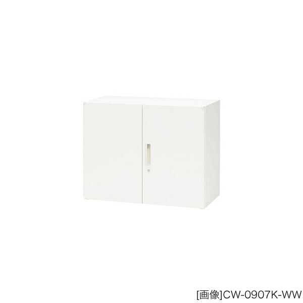 システム収納庫：CWタイプ 両開き書庫　外寸法：幅(W)89.9×奥行(D)45×高さ(H)70cm　棚板耐荷重：60kg ラッチ機構付き グリーン購入法適合商品 インジケーターキー 自重(26.0)kg