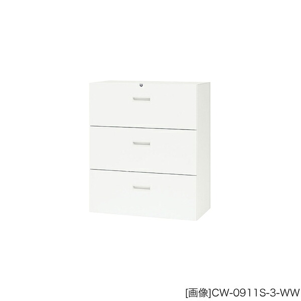 システム収納庫：CWタイプ　ファイル引出し（３段） CWSタイプ 下置用　外寸法：幅(W)89.9×奥行(D)40×高さ(H)105cm　インジケーターキー グリーン購入法適合商品・セーフティロック付 自重(57.0)kg