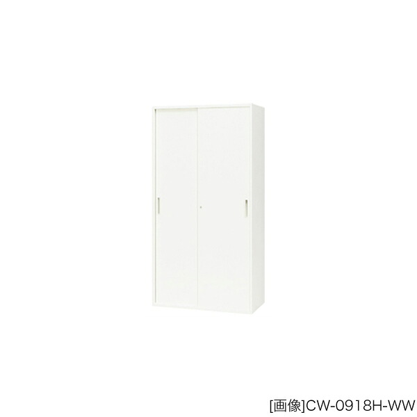 システム収納庫:CWタイプ スチール引違い書庫 外寸法:幅(W)89.9×奥行(D)45×高さ(H)175cm 棚板耐荷重:60kg ラッチ機構付き インジケーターキー グリーン購入法適合商品 自重(57.0)kg|スチールコムショップ