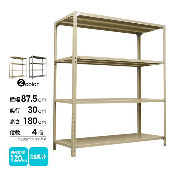 楽天市場】スチール棚 幅150×奥行45×高さ210cm 7段 単体 120kg/段