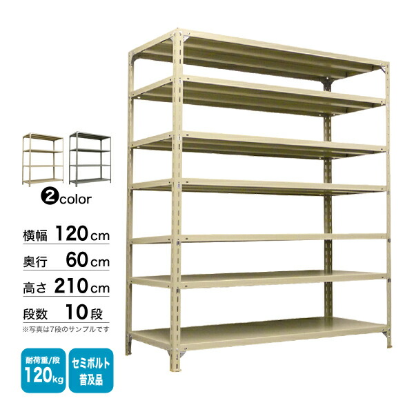 スチールラック スチール棚 高さ210×幅90×奥行60cm 5段 120kg/段 業務用 軽量棚 SOシリーズ