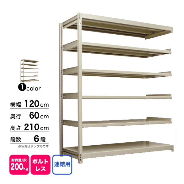 楽天市場】スチール棚 幅90×奥行60×高さ210cm 6段 単体 200kg/段