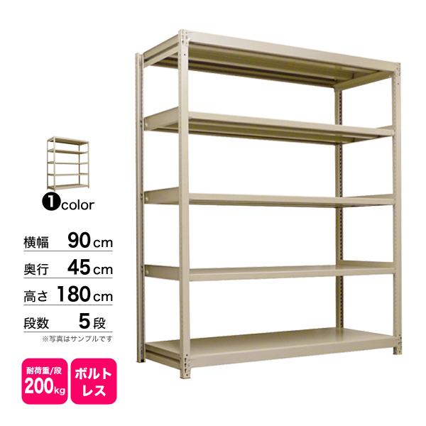 【楽天市場】スチール棚 幅150×奥行45×高さ180cm 5段 単体 300kg