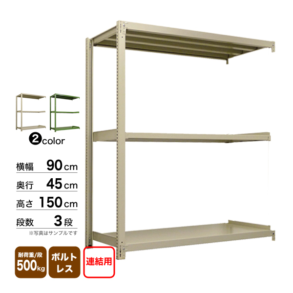 格安SALEスタート スチール棚 幅120×奥行45×高さ210cm 2段 連結 500kg