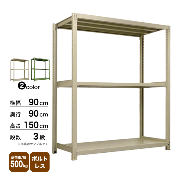 楽天市場】スチール棚 幅180×奥行45×高さ180cm 3段 単体 200kg/段