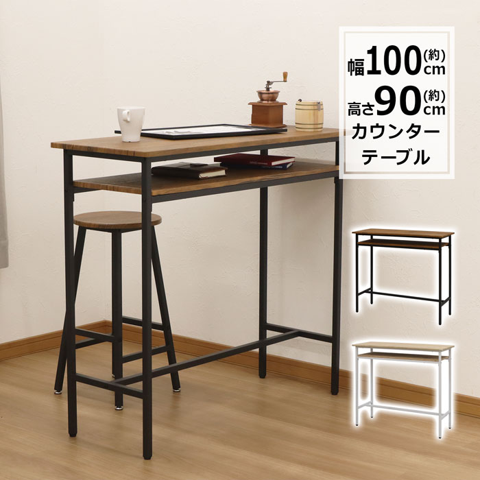 楽天市場】カウンターテーブル ブロンクス ブラウン or