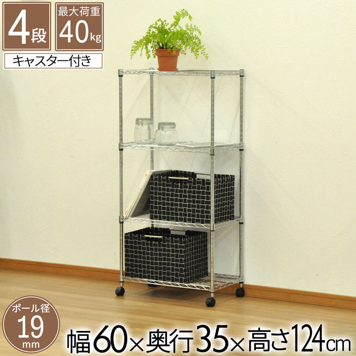 楽天市場】スチールラック 5段 幅60 奥行35 高さ156cm 耐荷重40kg