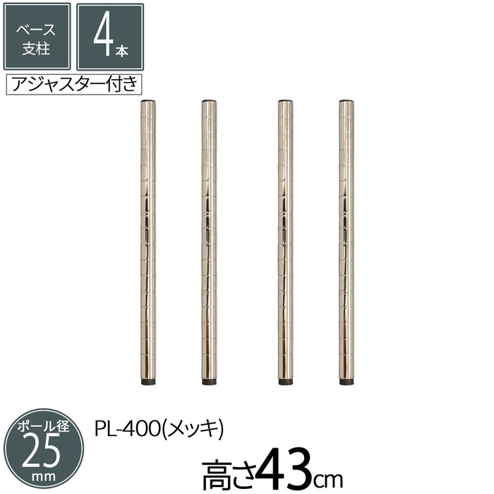 スチールラックパーツ 支柱 長さ174 アジャスター付き 径25mm 8本セット Amazon.co.jp: ドウシシャ ルミナス スチールラックパーツ 高さ延長
