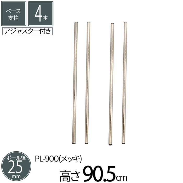 楽天市場】スチールラック 連結支柱 直径2.5cm 高さ11.7cm 2本セット
