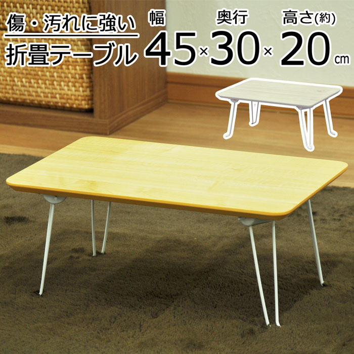 楽天市場】折りたたみテーブル メラミン加工折りたたみ テーブル ロー