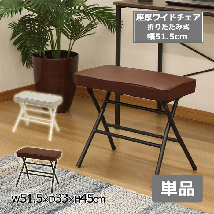 送料込み♪Y's for living （ワイズフォーリビング）折りたたみ椅子 送料込み♪Y's for living （ワイズフォーリビング）折りたたみ
