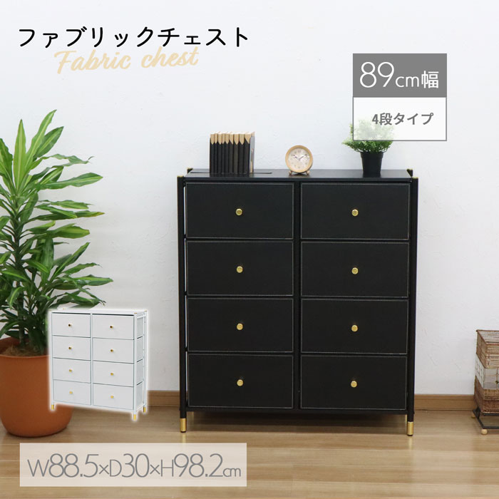 楽天市場】ファブリックチェスト チェスト 4段 幅88.5 収納