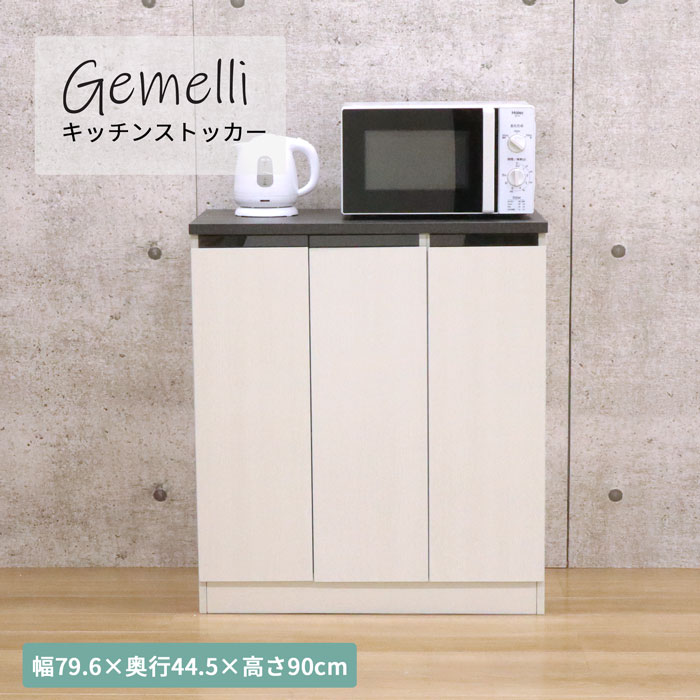 【ayu】ホワイト木製レンジボード・キャビネット キャビネット 両開き 幅60cm ホワイトオーク材 コンパクトで
