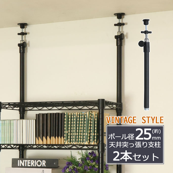 楽天市場】スチールラック 【NEROシリーズ専用】 天井突っ張り支柱 2本