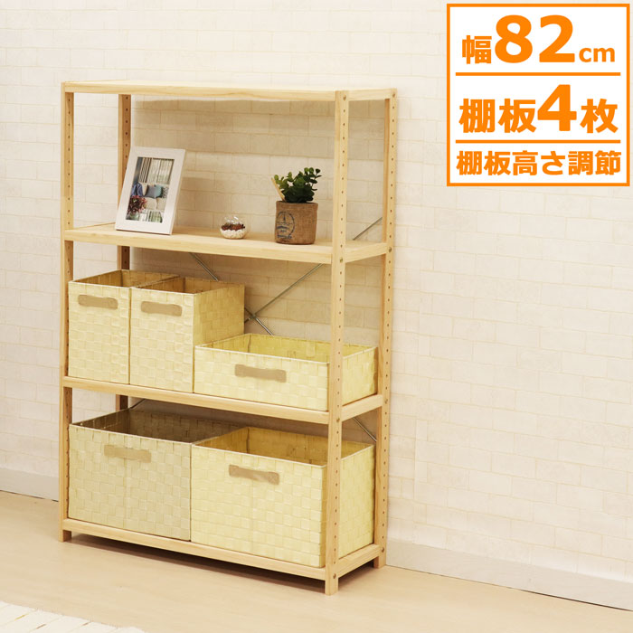 楽天市場】パインラック 3段 天然木 幅82 奥行き30 高さ83cm棚