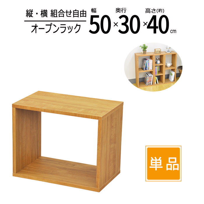 楽天市場】オープンラック 木製 幅50 単品 収納 卓上 ラック スパイス