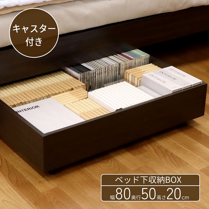 ベッド下収納 木 キャスター付き 幅80 奥行50 高さ20cm 引出し 木製 ベッド下 収納ボックス 収納ケース 衣装ケース 収納箱 衣服 整理 本 CD ブラウン ナチュラル ホワイト 組立品 送料無料 BSB-8020_BR