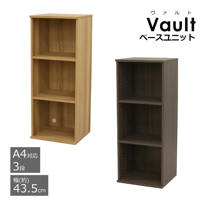 ラック 収納ラック 3段 幅43.5 奥行39.5 高さ109.5cm ブラウン ナチュラル 大容量 カラーボックス 収納棚 本棚 ブックラック コミックラック フリーラック シェルフ リビング収納 多目的収納棚 送料無料 VAB-1141
