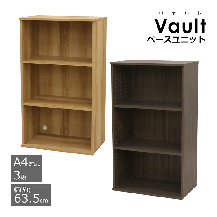 ラック 収納ラック 3段 幅63.5 奥行39.5 高さ109.5cm ブラウン ナチュラル 大容量 カラーボックス 収納棚 本棚 ブックラック コミックラック フリーラック シェルフ リビング収納 多目的収納棚 送料無料 VAB-1161｜スチールランド