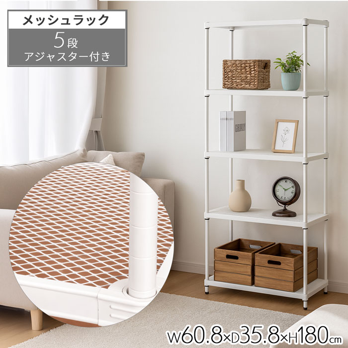 楽天市場】スチールラック エキスパンド 2個セット メッシュ棚 スリム