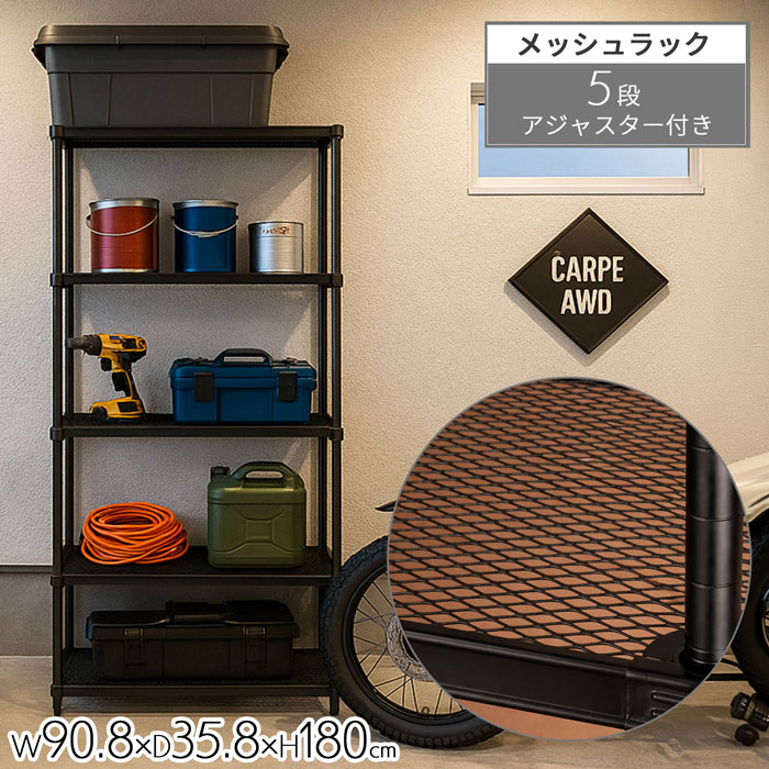 スチールラック 5段 幅90.8cm 奥行35.8cm 高さ180cm 約幅90cm 約奥行35cm メッシュ棚 スリムラック メタルラック シェルフ 収納棚 オープンラック 通気性 アジャスター付 キッチン リビング ランドリー ブラック 大容量 オシャレ かわいい かっこいい 北欧 EPR-9018BK|スチールランド