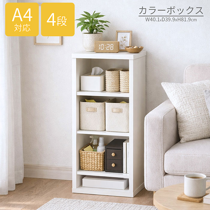 楽天市場】ラック 収納ラック 4段 幅58.9cm 奥行39.9cm 高さ81.9cm