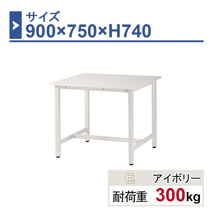 やり方台 本体 900×750×H740 1台 ST-0975 御役目用 工業プラントやり方用 細工物一覧表 軽さやり方台 耐荷重300kg