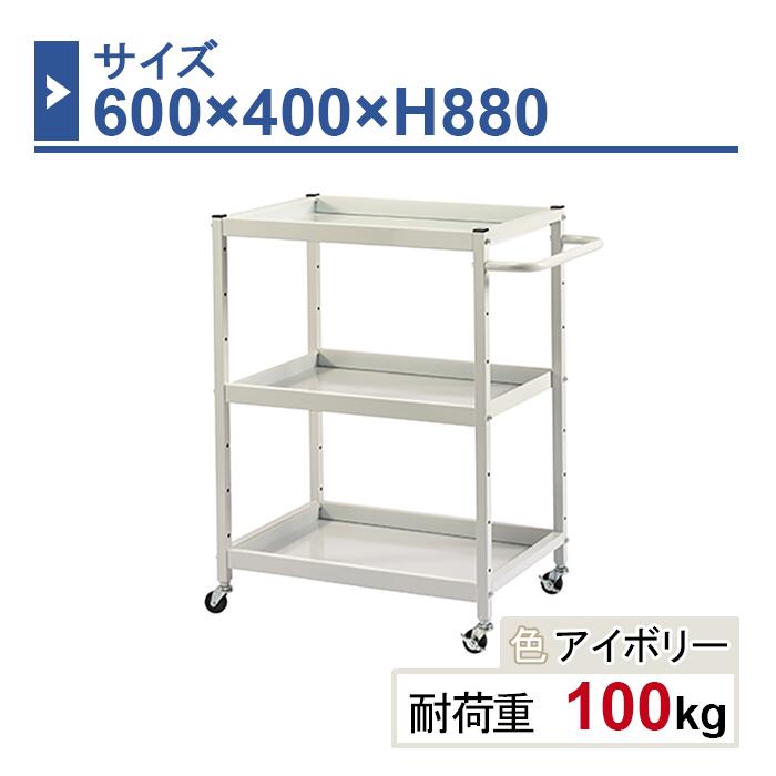 楽天市場】ツールワゴン 3段 キャスター付き ステンレス SUS304