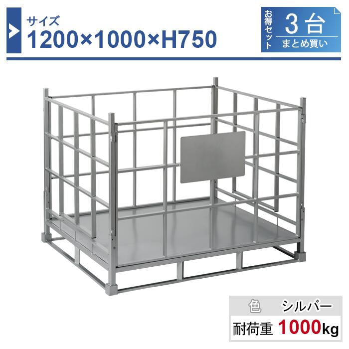 折り畳み調色板 1200×1000×H750 しろがね色 3台まとめ買い FP-1210-SV-3  御勤め用 工業プラントやり方用 流通 バス発着場