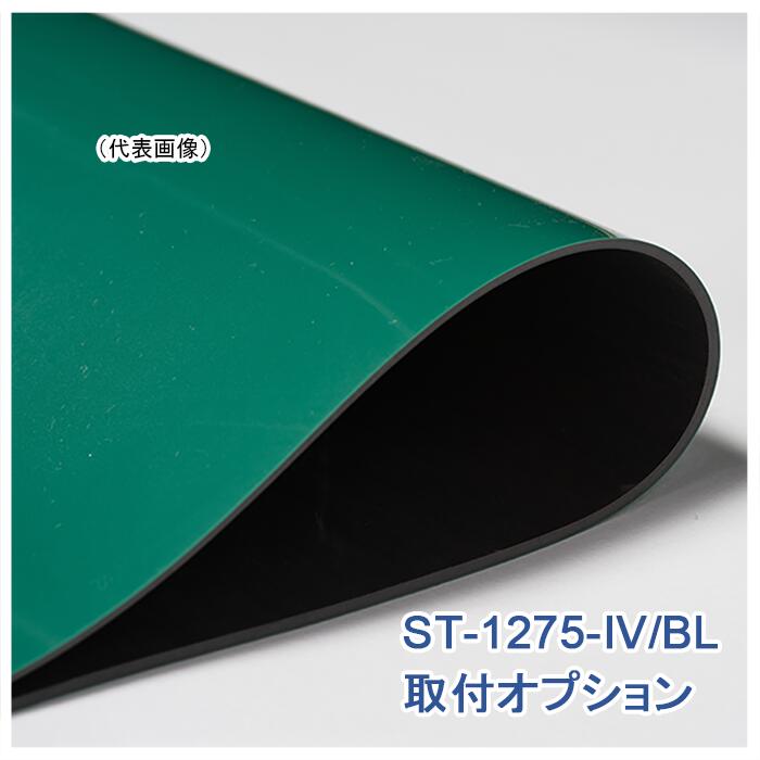 ビニールマット 作業台1200×750×H740用 1枚 vm-1275 業務用 工場作業用 ワークテーブル 軽量作業台