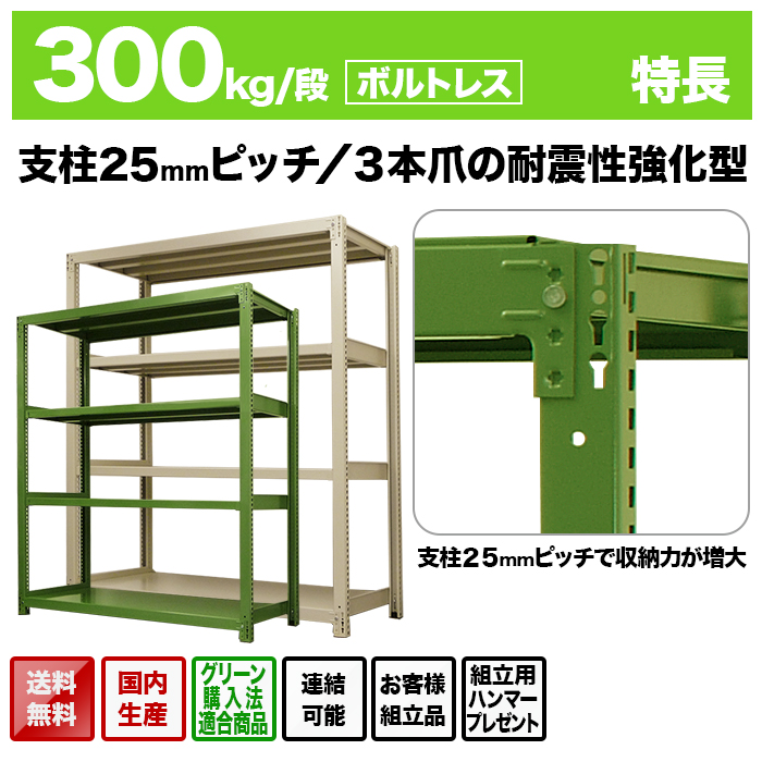 895x470x1800mm/200kg/5段 スチール棚 連結用 エスコ ESCO EA976AE