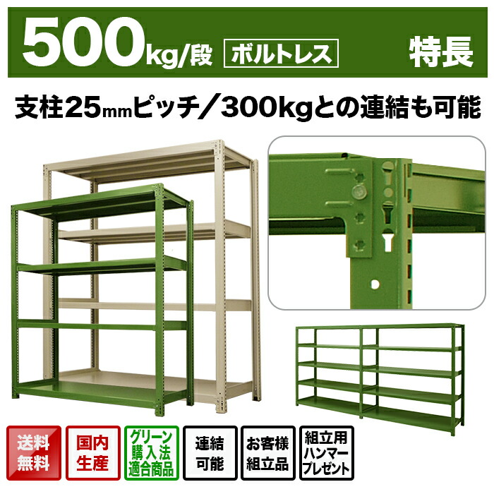 無料 スチールラック 単体形式 高さ1200×幅1800×奥行750mm 9段 500kg