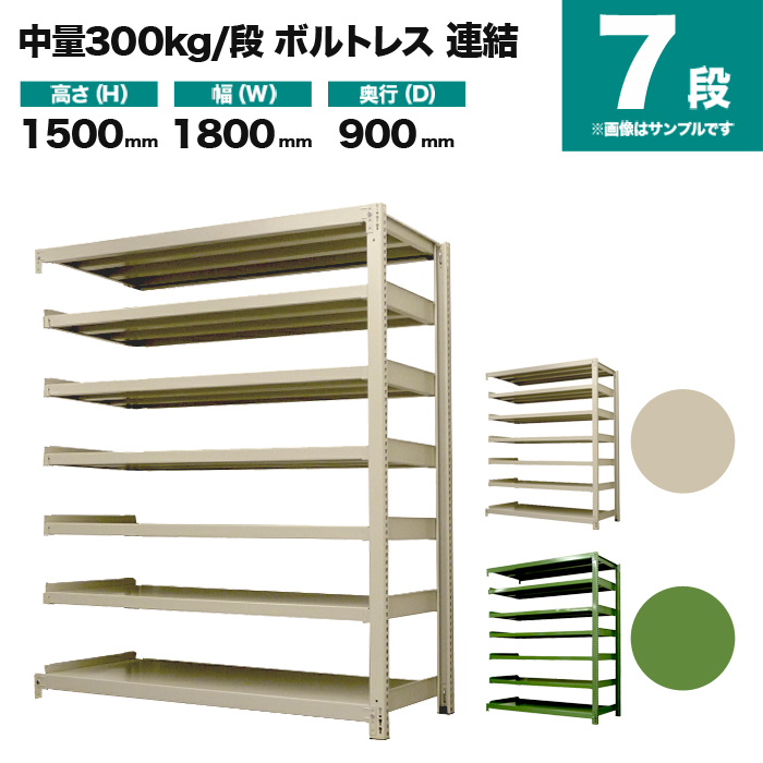 サカエ(SAKAE) 中量棚Ｂ型（５００ｋｇ／段・連結・Ｈ１８００ｍｍ・４