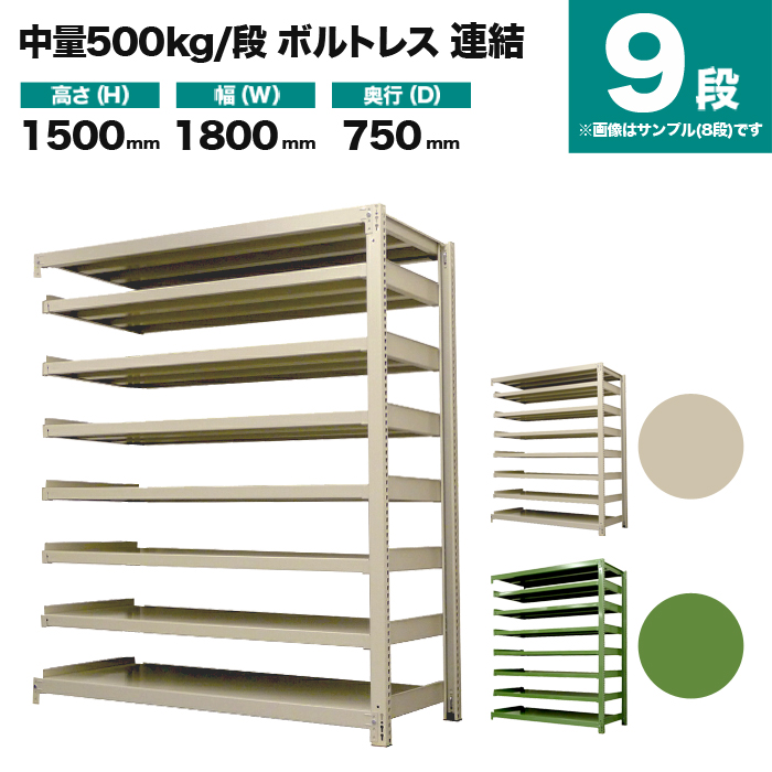 ランキング総合1位 スチールラック 幅150×奥行60×高さ90cm 4段 耐荷重