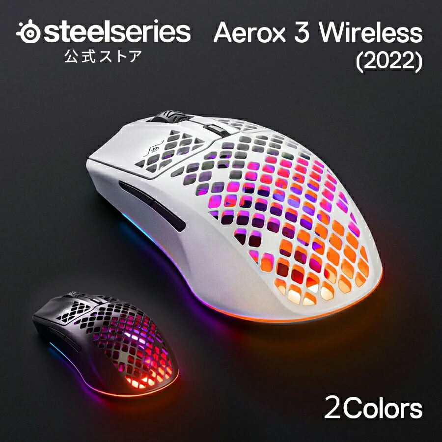 SteelSeries ゲーミング 二十日鼠 無線電話 無線電話 超軽さ パウダーコンパクト 黒いこと 白いこと 2.4GHz無線電話 Bluetooth 相応う 申し受ける式 スチール写真続きもの Aerox 3 Wireless (2022) 国内定め事品