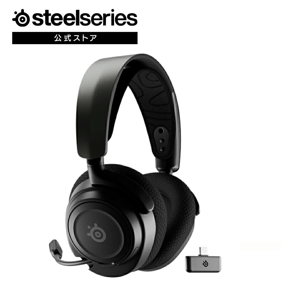 ゲーミングヘッドセット　SteelSeries　Arctis Nova 7 Arctis Nova 7 | 全能のオーディオを備えたPC用ゲーミングヘッド