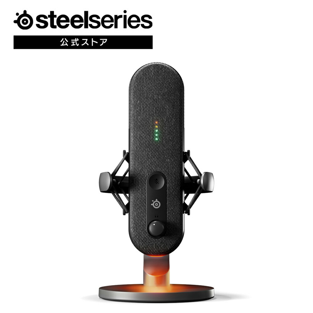 SteelSeries Alias PC PS5/4使用可能 USB ゲーミング マイク 配信用 ゲーム ストリーマー用 コンテンツクリエーター ソナー オーディオ