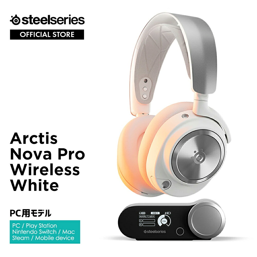 楽天市場】SteelSeries Arctis Nova Pro Wireless White ゲーミング