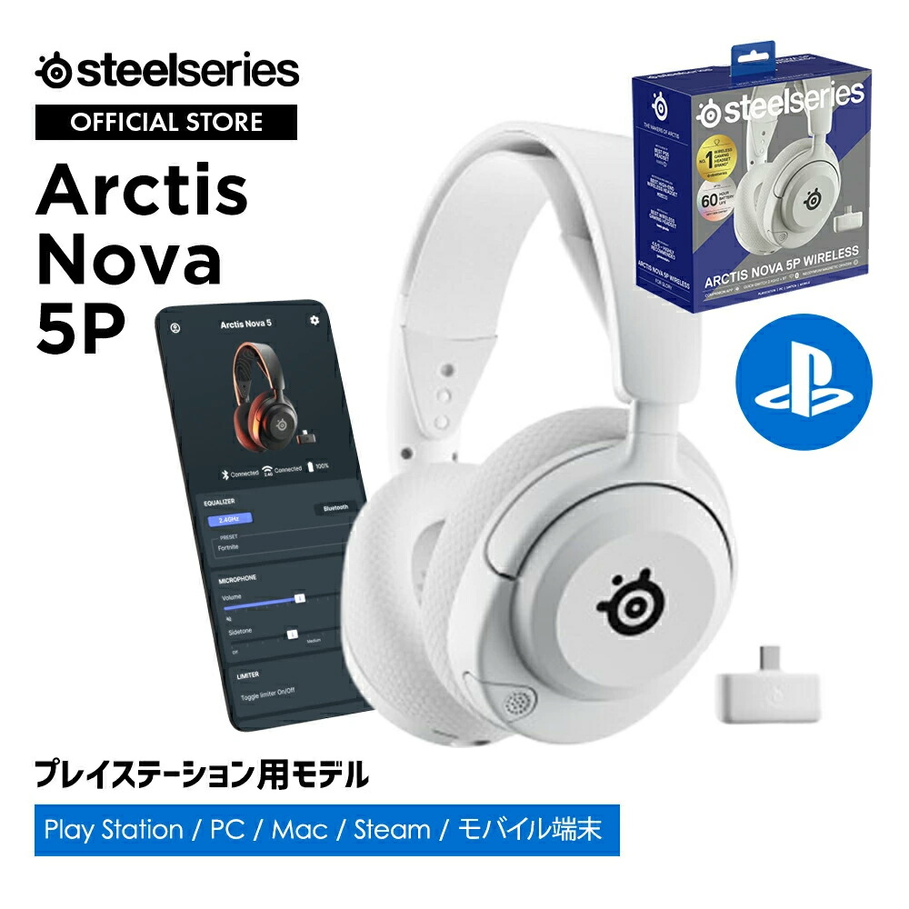 楽天市場】SteelSeries Arctis Nova Pro Wireless White ゲーミング