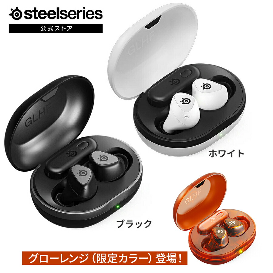 Arctis GameBuds ブラック steelseries Arctis GameBuds [Black] 価格比較 - 価格.com