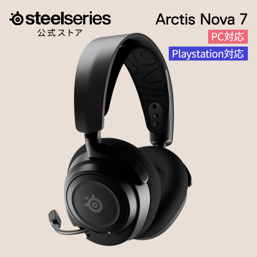 SteelSeries ワイヤレス ゲーミングヘッドホン ボイスチャット可能 ゲームとスマホを同時接続 Arctis Nova 無線 密閉型  Switch PC PS5 PS4 対応 AIノイズキャ 通販