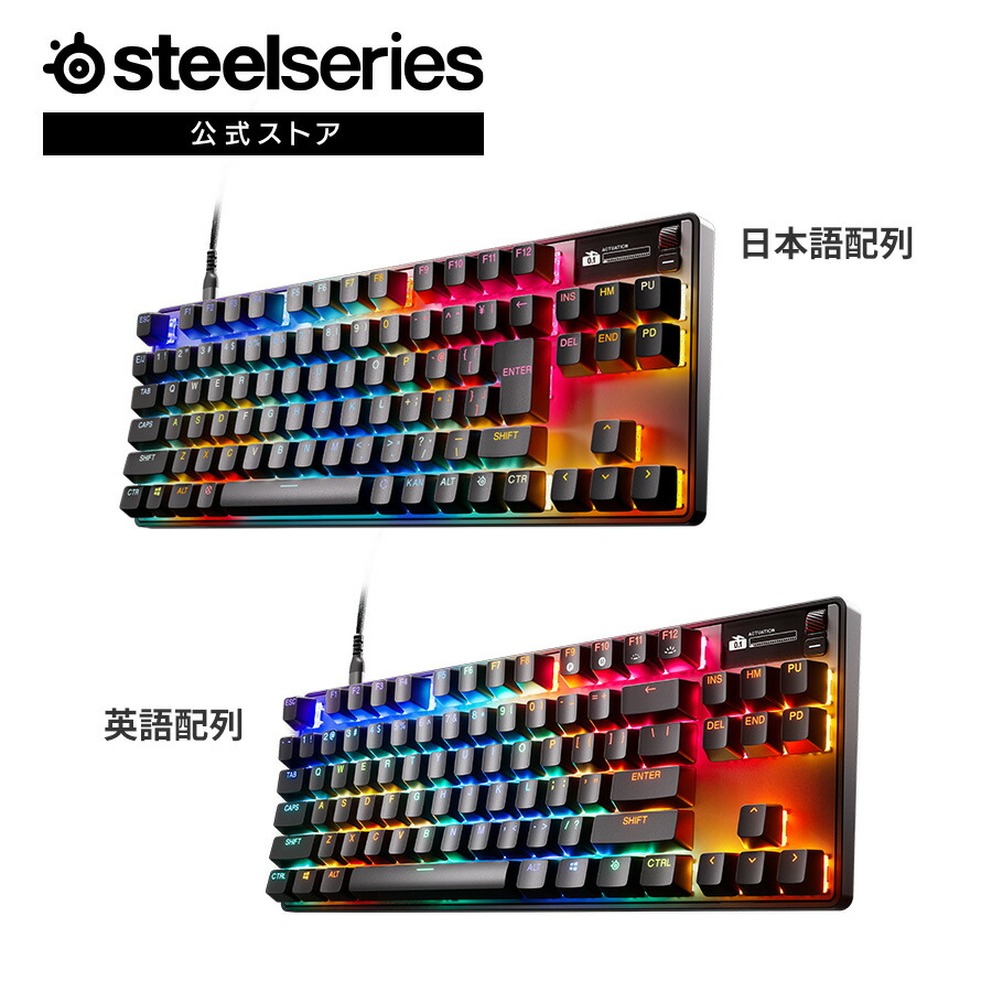 【楽天市場】SteelSeries ゲーミング キーボード テンキーレス 60% 小型 コンパクト 有線 pc mac ps4 ps5 Xbox 対応  JP US 日本語配列 英語配列 スティールシリーズ Apex 9 Mini 国内正規品 : SteelSeries公式ストア