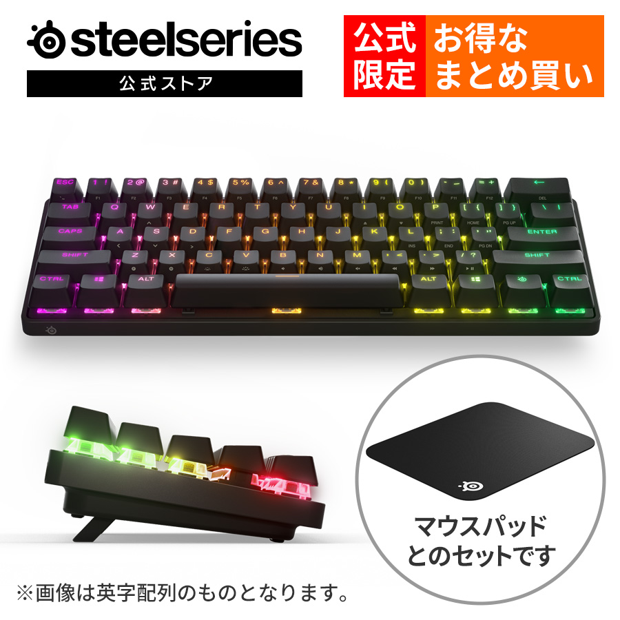 楽天市場】SteelSeries Apex Pro Mini JP [公式限定] QcK Large セット