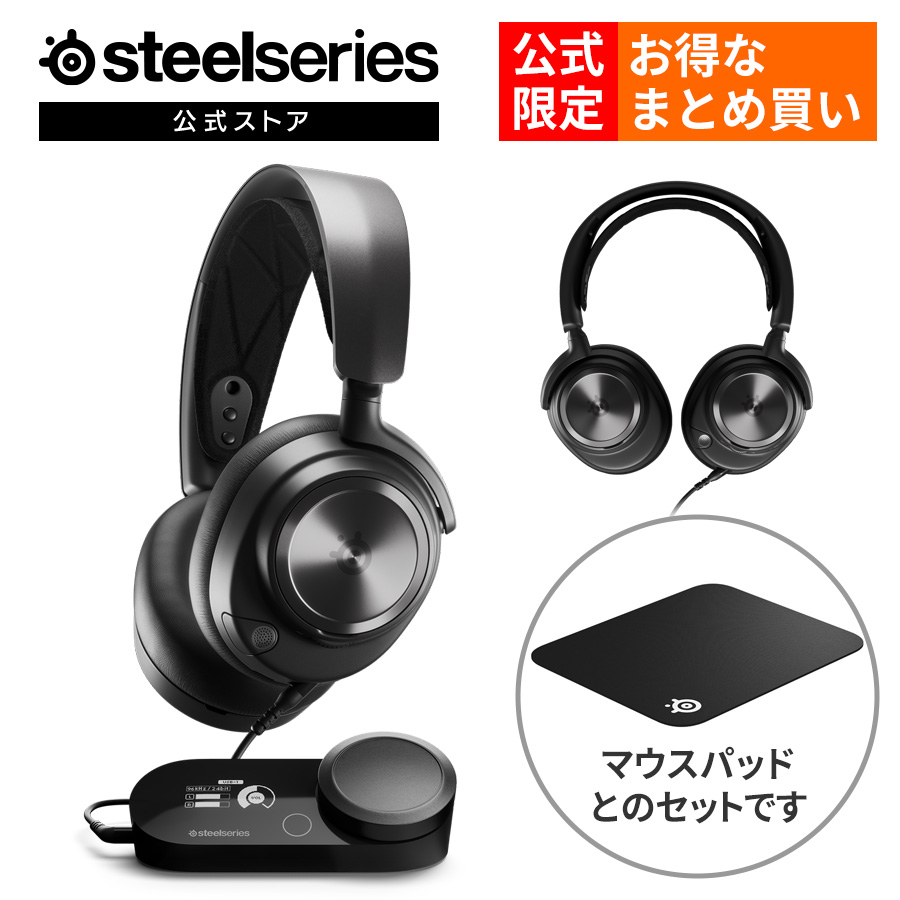 【楽天市場】公式限定セット SteelSeries Arctis Nova Pro Wireless 
