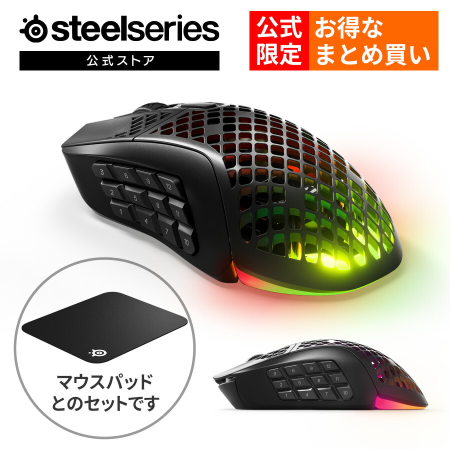 【楽天市場】SteelSeries Aerox 5 Wireless ゲーミングマウス QcK