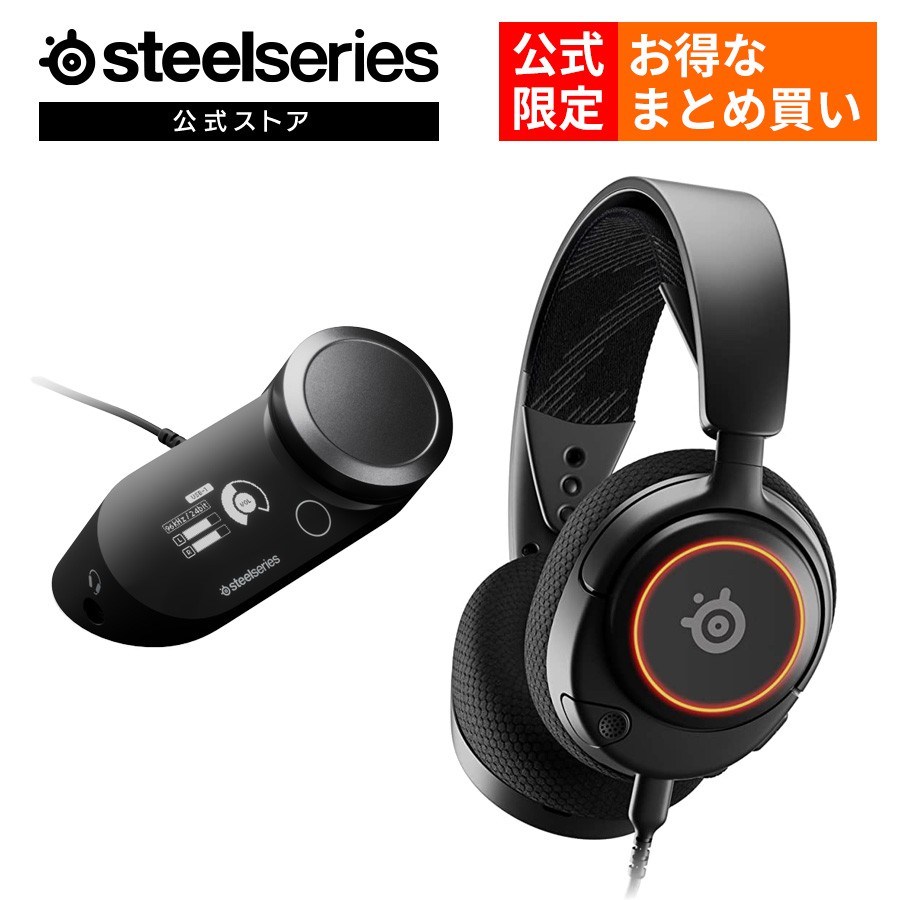 楽天市場】ゲーミングヘッドセット用 オーディオ スティールシリーズ SteelSeries GameDAC Gen 2 型番:60262 :  SteelSeries公式ストア