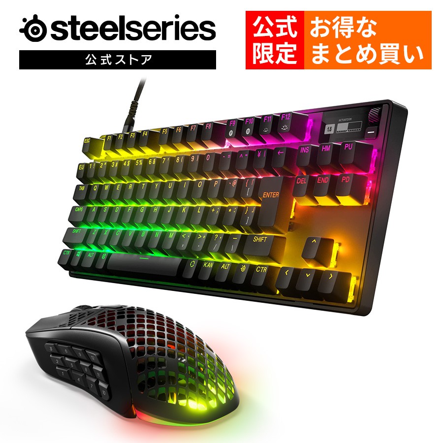 楽天市場】18%OFF! 公式限定セット SteelSeries Apex Pro TKL (2023 