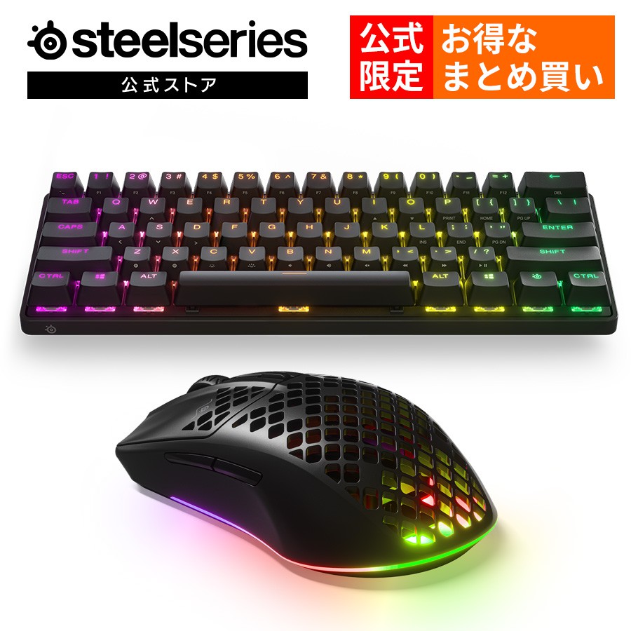 【楽天市場】18%OFF! 公式限定セット SteelSeries Apex Pro Mini 