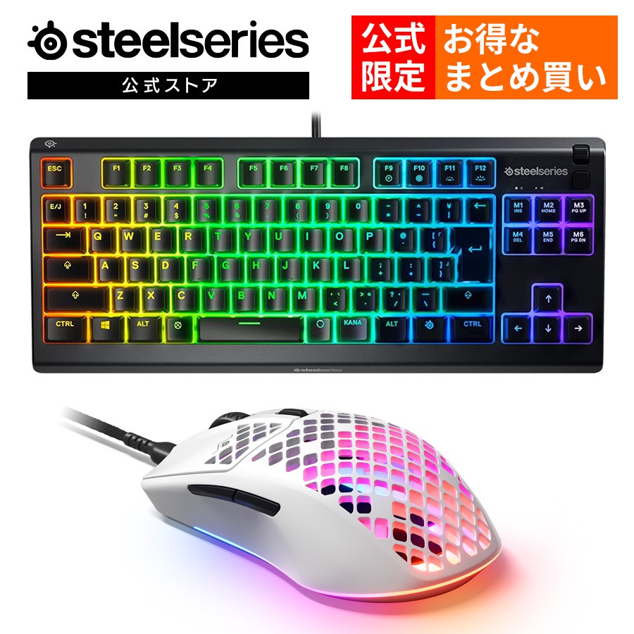 【楽天市場】公式限定セット ゲーミングキーボード マウスセット