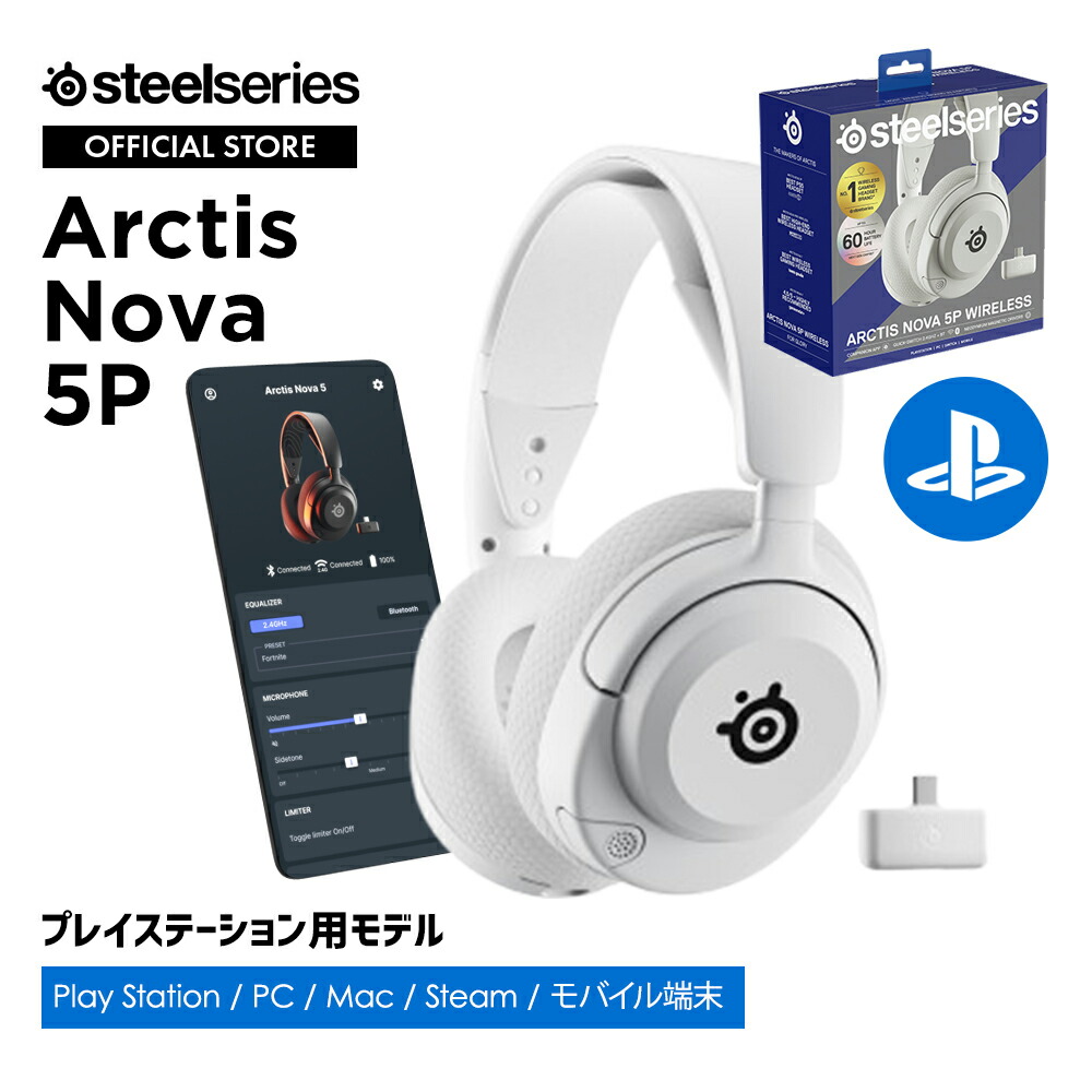 楽天市場】ワイヤレス ゲーミング ヘッドセット SteelSeries 楽天市場】ワイヤレス ゲーミング ヘッドセット SteelSeries